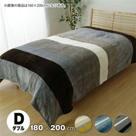 【送料無料】フランネル 毛布/寝具 【ダブル ブラウン 約180×200cm】 洗える 裏起毛 オールシーズン対応 〔ベッドルーム〕【代引不可】 生活用品・インテリア・雑貨 寝具 毛布 レビュー投稿で次回使える2000円クーポン全員にプレゼント