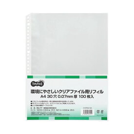 【送料無料】（まとめ）TANOSEE環境にやさしいクリアファイル用リフィル(植物由来原料配合) A4タテ 2・4・30穴 0.07mm厚 1パック(100枚)【×3セット】