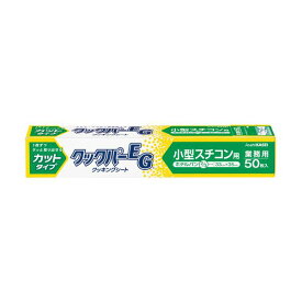 【送料無料】（まとめ）旭化成ホームプロダクツ 業務用クックパーEG クッキングシート 小型スチコン用 33×35cm（ホテルパン2/3サイズ）1本（50枚） 【×10セット】 生活用品・インテリア・雑貨 キッチン・食器 その他のキッチン・食器 レビュー投稿で次回使える2000円クー