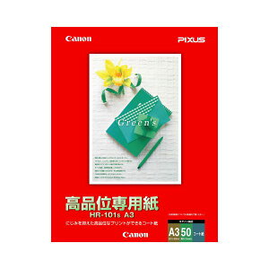 【送料無料】キヤノン Canon 高品位専用紙 HR-101SA3 A3 1033A019 1冊(50枚) 【×10セット】