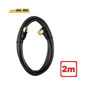 �y���������z(�܂Ƃ�) ���{�A���e�i �e���r�ڑ��P�[�u�� 2m �u���b�N 4GLS2B20 �y×2�Z�b�g�z