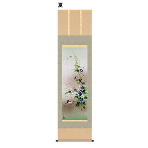 【送料無料】花鳥画 掛軸 近藤 玄洋掛軸 尺三 四季花鳥 夏 日本の四季の風情を醸し出す 掛け軸