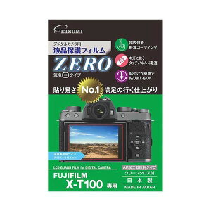 �y���������z�i�܂Ƃ߁j�G�c�~ �f�W�^���J�����p�t���ی�t�B����ZERO FUJIFILM X-100T��p VE-7365�y×5�Z�b�g�z
