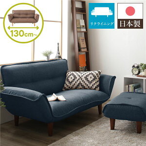 【送料無料】日本製 リクライニングソファー/カウチソファー 【2人掛け オットマン付き デニム調生地 ブルー】 脚部:ブラウン 幅131cm 脚付き 国産 ソファ ソファー おしゃれ ポケットコイ