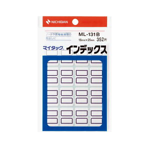 �y���������z(�܂Ƃ�) �j�`�o�� �}�C�^�b�N �C���f�b�N�X �����x�� �� 18×25mm �g ML-131B 1�p�b�N(352�ЁF16��×22�V�[�g) �y×50�Z�b�g�z