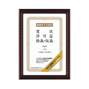 【送料無料】(まとめ) コクヨ 賞状額縁(金ラック) 規格A3 カ-RA3 1枚 【×10セット】