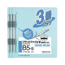 【送料無料】(まとめ) コクヨフラットファイルV(樹脂製とじ具) B5タテ 150枚収容 背幅18mm 青 フ-V11-3B1パック(3冊) 【×50セット】 生活用品・インテリア・雑貨 文具・オフィス用品 ファイル・バインダー その他のファイル レビュー投稿で次回使える2000円クーポン全員に