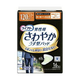 【送料無料】(まとめ) ユニ・チャーム ライフリー さわやかパッド 男性用 多い時でも安心用 1パック(16枚) 【×5セット】 ダイエット・健康 健康器具 介護用品 その他の介護用品 レビュー投稿で次回使える2000円クーポン全員にプレゼント