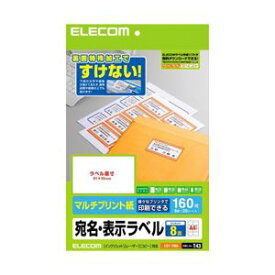 【送料無料】【訳あり・在庫処分】(まとめ)エレコム 宛名・表示ラベル EDT-TM8【×5セット】 AV・デジモノ パソコン・周辺機器 用紙 ラベル レビュー投稿で次回使える2000円クーポン全員にプレゼント