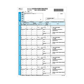 【送料無料】（まとめ）ヒサゴ 健保月額変更届 A4 OP9401冊(100枚) 【×3セット】 生活用品・インテリア・雑貨 文具・オフィス用品 ノート・紙製品 伝票 レビュー投稿で次回使える2000円クーポン全員にプレゼント