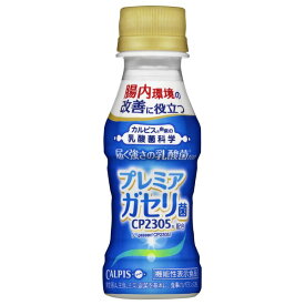 【送料無料】【まとめ買い】カルピス 届く強さの乳酸菌 PET 100ml×30本（1ケース）【代引不可】 フード・ドリンク・スイーツ 特定保健用食品 その他の特定保健用食品 レビュー投稿で次回使える2000円クーポン全員にプレゼント