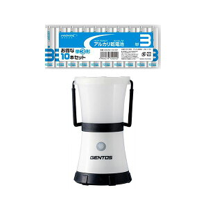 【送料無料】GENTOS Exploler LEDランタン + アルカリ乾電池 単3形10本パックセット EX-236D+HDLR6/1.5V10P