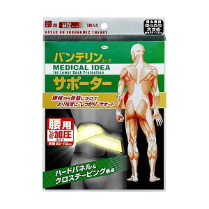 【送料無料】興和 バンテリンコーワ サポーター 腰用 しっかり加圧タイプ ゆったり大きめ 28098 1枚
