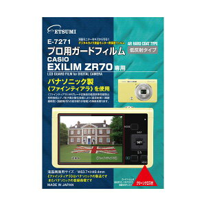 i܂Ƃ߁j Gc~ vpK[htBAR CASIO EXLIM ZR70p E-7271 y×5Zbgz