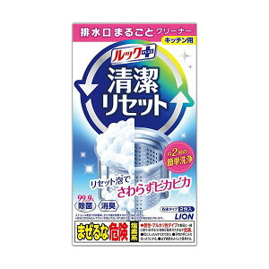 【送料無料】(まとめ)ライオン ルックプラス 清潔リセット排水口まるごとクリーナー キッチン用 1パック(2包)【×20セット】