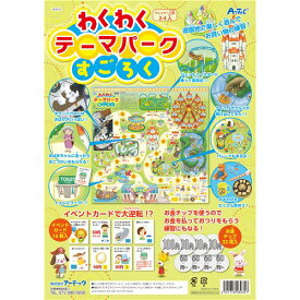 楽天市場 すごろく ゲーム パソコン 周辺機器 の通販