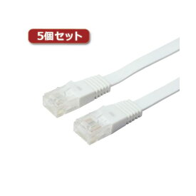 【送料無料】（まとめ）5個セット MCO カテ5eストレートLANケーブル フラットタイプ 幅7.2mm 厚さ1.5mm ホワイト 5m ZLN-FL05WHX5【×2セット】 AV・デジモノ パソコン・周辺機器 ケーブル・ケーブルカバー LANケーブル レビュー投稿で次回使える2000円クーポン全員にプレゼ