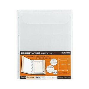 【送料無料】(まとめ)コクヨ 取扱説明書ファイル替紙封筒型(マチ付き)A4タテ 2・4穴 ラ-YT870 1セット(50枚:5枚×10パック)【×3セット】