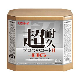 【送料無料】リンレイ 超耐久プロつやコートII HG18L RECOBO 1箱 生活用品・インテリア・雑貨 日用雑貨 掃除洗剤 レビュー投稿で次回使える2000円クーポン全員にプレゼント