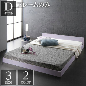 【送料無料】フラットヘッドボード ローベッド フロアベッド ダブルサイズ (ベッドフレームのみ) スノコ構造 1枚板 頑丈 木目調 スタイリッシュ ホワイト