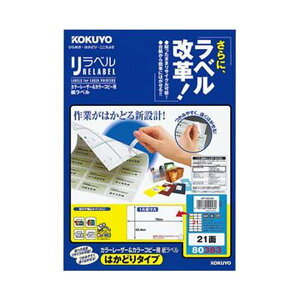 �y���������z�i�܂Ƃ߁j�R�N�� �J���[���[�U�[���J���[�R�s�[�p �����x���i�����x���j�i�͂��ǂ�^�C�v�jA4 21�� 42.4×70mm LBP-E803831���i20�V�[�g�j�y×10�Z�b�g�z