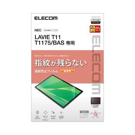 【送料無料】エレコム LAVIE T11 T1175/BAS フィルム 超透明 指紋防止 TB-N203FLFANG AV・デジモノ タブレット・周辺機器 その他のタブレット・周辺機器 レビュー投稿で次回使える2000円クーポン全員にプレゼント