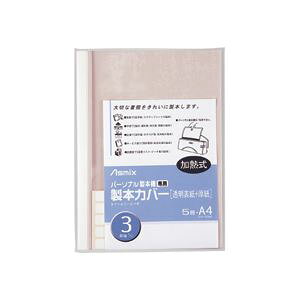 (まとめ) アスカ パーソナル製本機専用 製本カバーA4 背幅3mm ホワイト BH-304 1パック(5冊) 【×30セット】