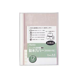 (まとめ) アスカ パーソナル製本機専用 製本カバーA4 背幅12mm ホワイト BH-308 1パック(5冊) 【×30セット】