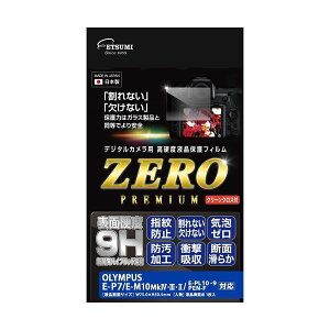 Gc~ fW^JptیtBZERO PREMIUM OLYMPUS E-P7/E-M10MkIVEIIIEII/E-PL10E9/PEN-FΉ VE-7591
