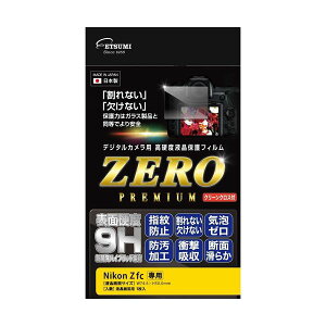 Gc~ fW^JptیtBZERO PREMIUM Nikon ZfcΉ VE-7592
