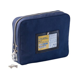 (まとめ)ヒサゴ 鍵付きセキュリティポーチ A4用ネイビー BGP01 1個【×3セット】