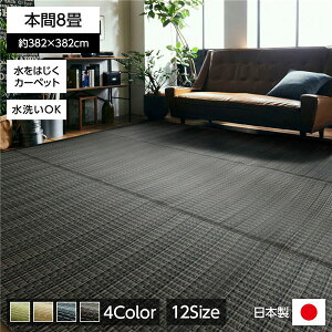 【送料無料】い草風 ラグマット/絨毯 【ブラウン 本間8畳 約382×382cm】 洗える 日本製 防ダニ PPカーペット 〔リビング〕【代引不可】
