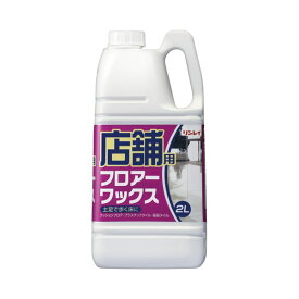 【送料無料】(まとめ) リンレイ 店舗用シリーズ フロアーワックス 2L 1本 【×5セット】 生活用品・インテリア・雑貨 その他の生活雑貨 レビュー投稿で次回使える2000円クーポン全員にプレゼント