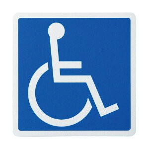 【送料無料】(まとめ)フジホーム 車椅子マークマグネットタイプ WB3535 1枚【×10セット】