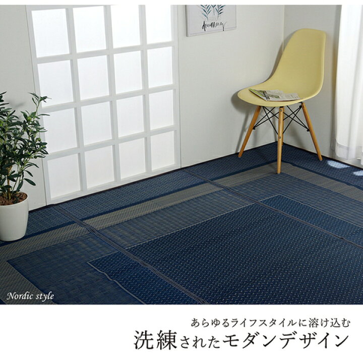 楽天市場】【送料無料】い草 花ござ ラグマット/絨毯 【ネイビー 江戸 