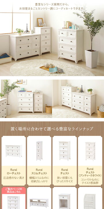 楽天市場】【送料無料】ナチュラルテイスト 木製 薄型チェスト 