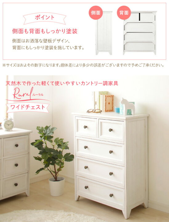楽天市場】【送料無料】ナチュラルテイスト 木製 薄型チェスト 