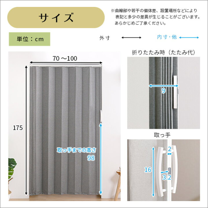 楽天市場】【送料無料】つっぱりファブリックアコーディオンドア 約100 