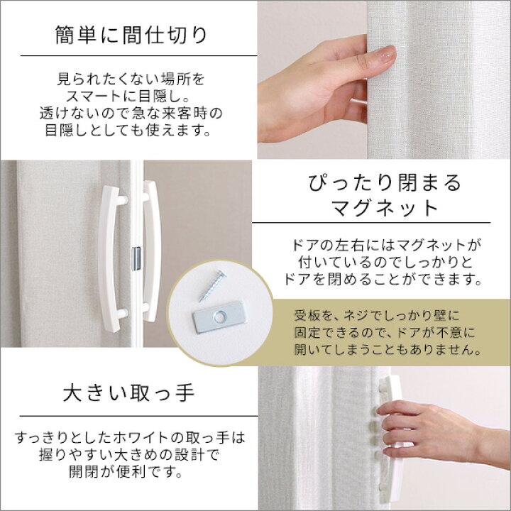 楽天市場】【送料無料】つっぱりファブリックアコーディオンドア 約100 
