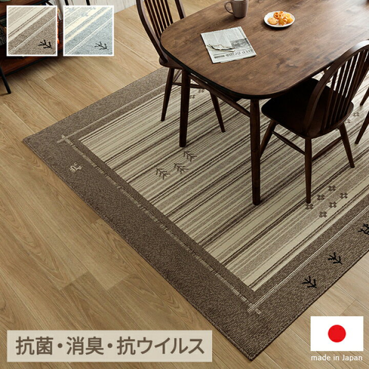 楽天市場】【送料無料】ラグ マット 絨毯 約190×240cm 長方形 ギャベ柄 