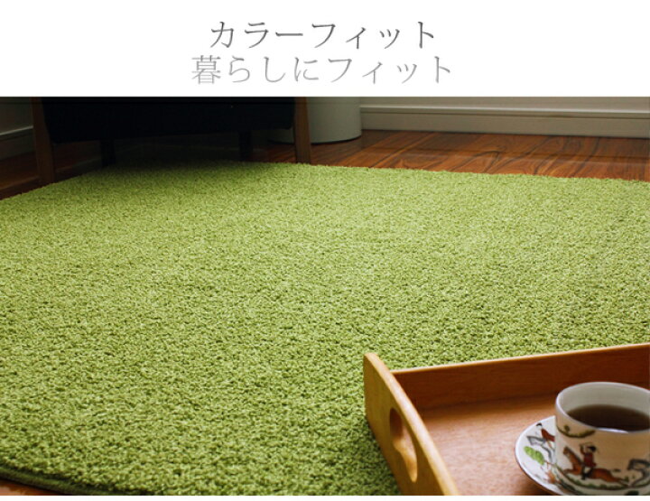 楽天市場】防音 ラグマット/絨毯 【フレイク 185cm×185cm 2帖 グリーン 