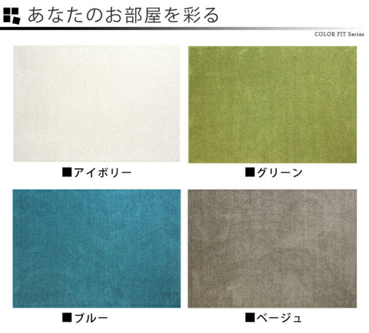 楽天市場】防音 ラグマット/絨毯 【フレイク 185cm×185cm 2帖 グリーン 