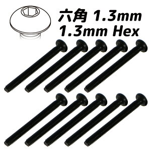 �C�[�O���͌^ �X�`�[���E�{�^���w�b�h�X�N�����[(6�p M1.3L�����`�Ή�)M2x20 10�{�� #SBS-220