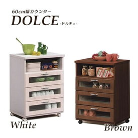 キッチンカウンター 収納家具 60cm幅 カウンター 食器収納 ダイニング キャスター付き 可動式 DOLCE ドルチェ