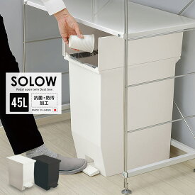 楽天市場 ゴミ箱 45リットル 白の通販
