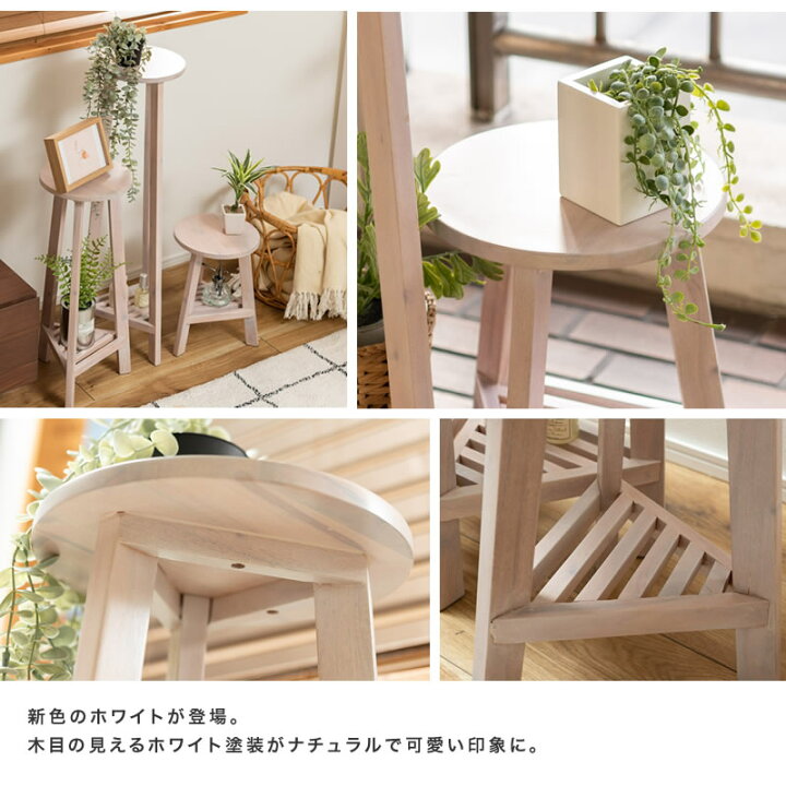 楽天市場 プランターベース m プランタースタンド 天然木 おしゃれ 生活雑貨 観葉植物 台座 鉢受け プランター台 リビング インテリア 花台 フラワースタンド 家具インテリアショップ イーグル 楽天市場 プランターベース m プランタースタンド 天然木 おしゃれ 生活雑貨 観葉植物 台座 鉢受け プランター台 リビング インテリア 花台 フラワースタンド 家具インテリアショップ イーグル