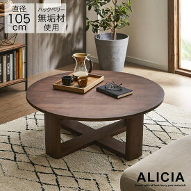 楽天市場 おしゃれ 座卓 テーブル インテリア 寝具 収納の通販