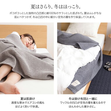 【代引不可】タオルケット寝具オールシーズン洗濯洗える子供キングyucussじっくり織り上げたワッフルケット正方形(キング)200×200cm
