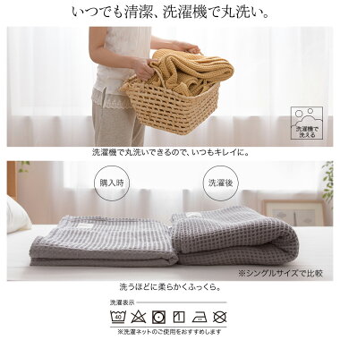【代引不可】タオルケット寝具オールシーズン洗濯洗える子供キングyucussじっくり織り上げたワッフルケット正方形(キング)200×200cm