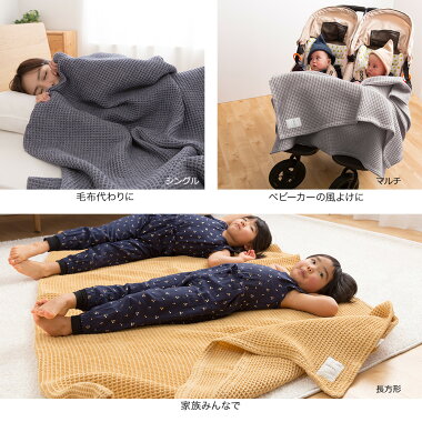 【代引不可】タオルケット寝具オールシーズン洗濯洗える子供キングyucussじっくり織り上げたワッフルケット正方形(キング)200×200cm
